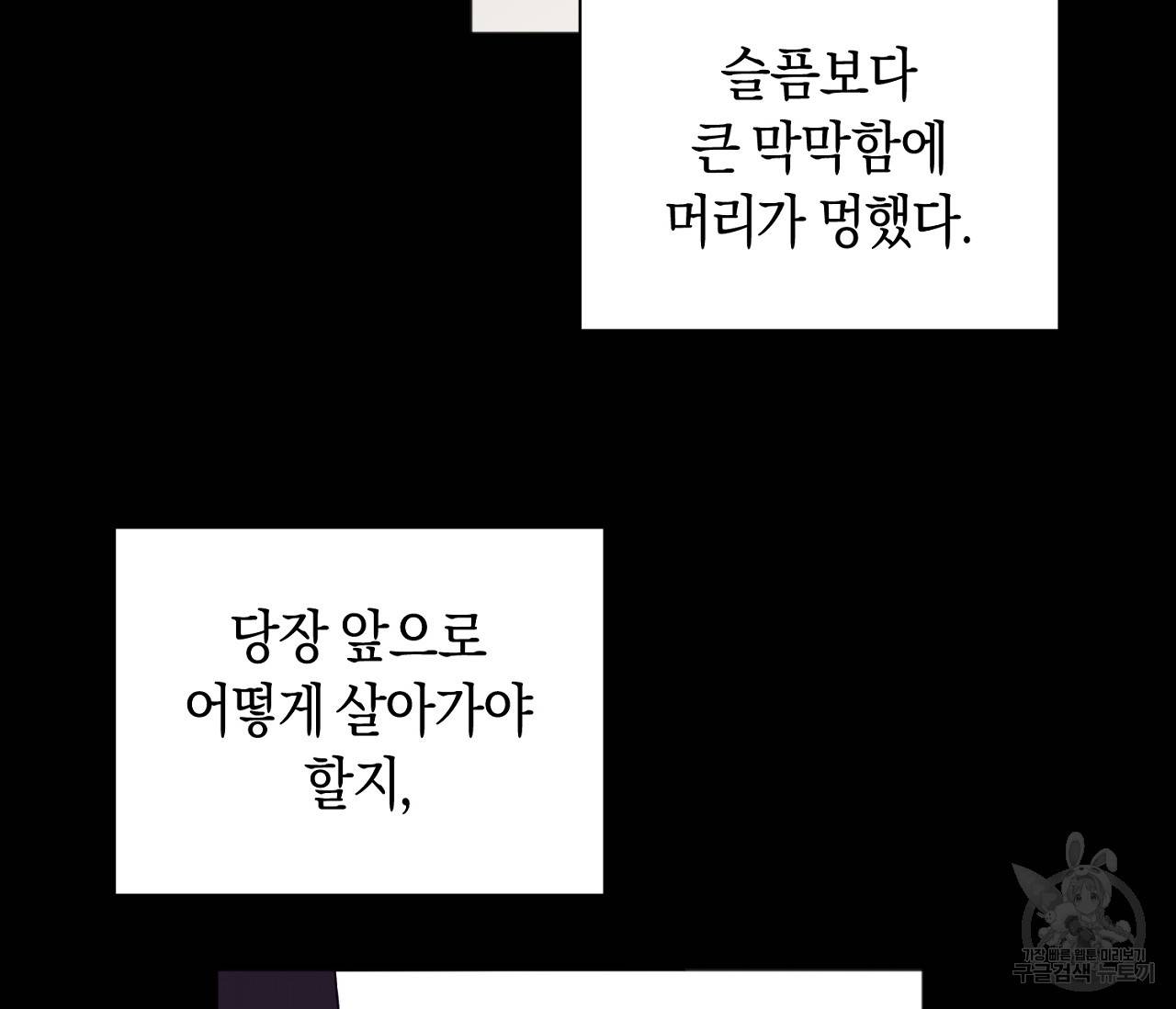 러브 온에어 28화 113