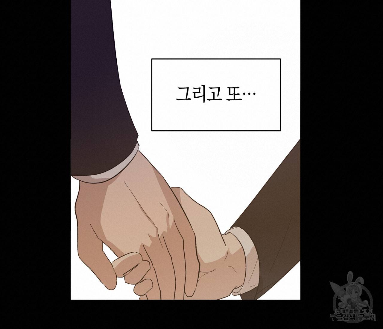 러브 온에어 28화 114
