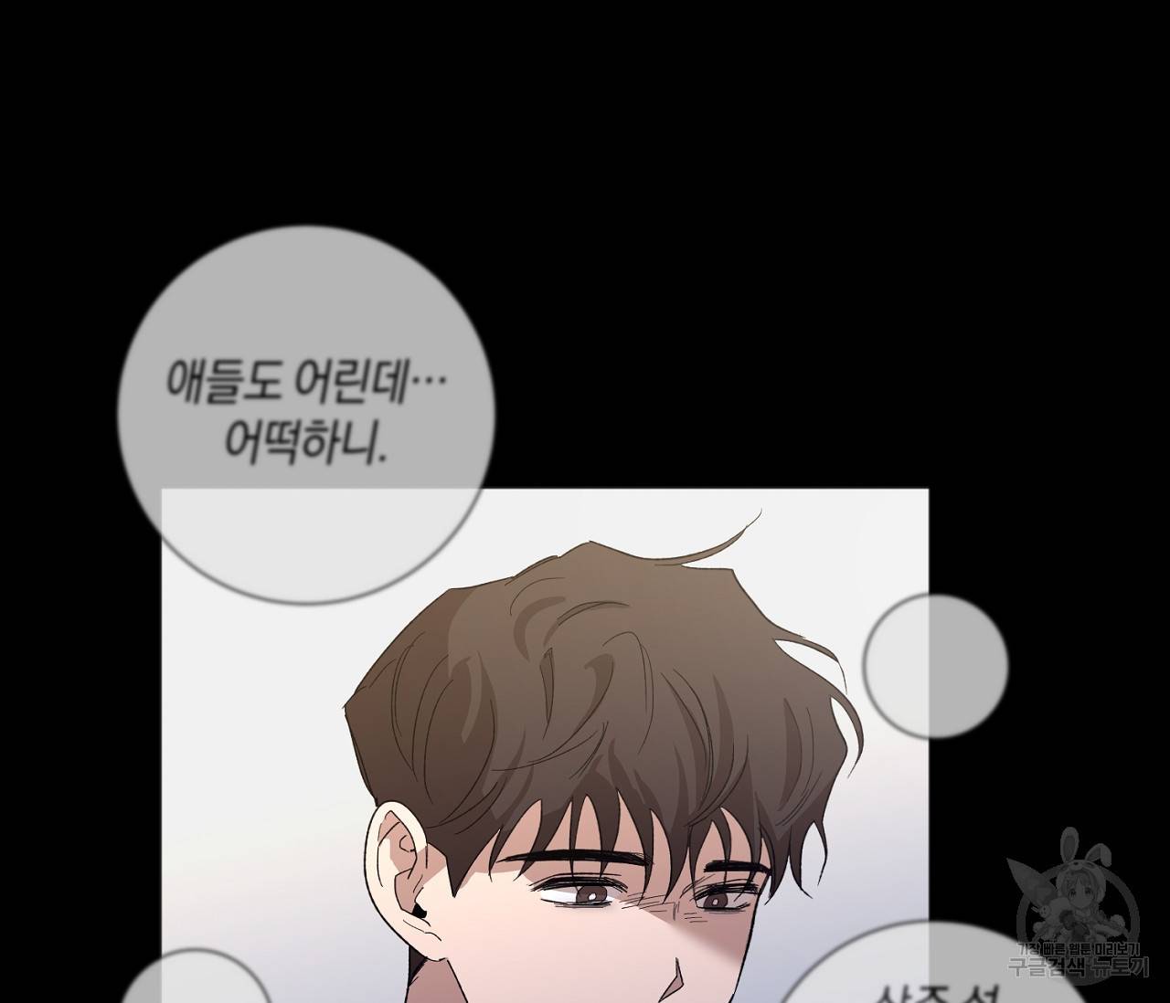 러브 온에어 28화 115