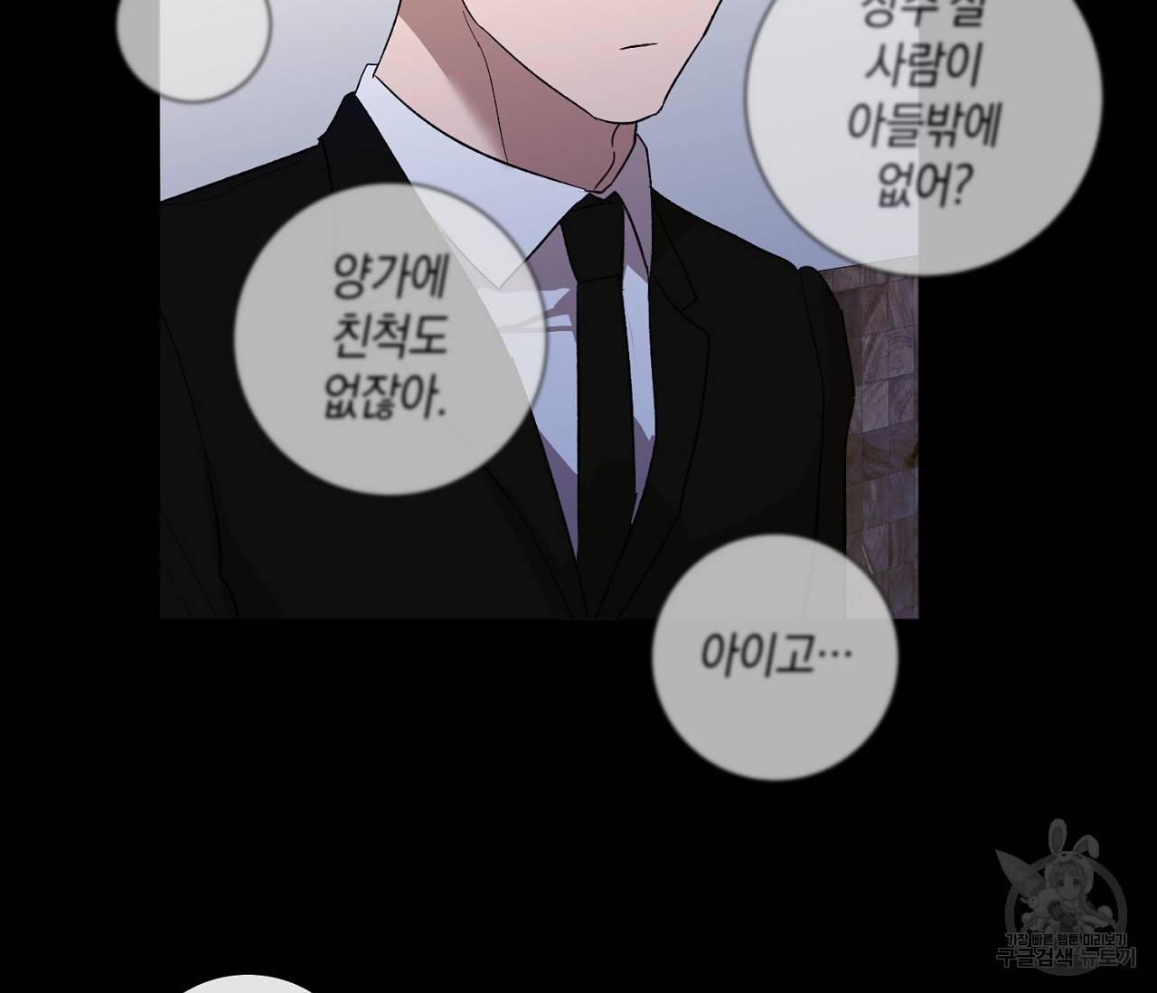 러브 온에어 28화 116