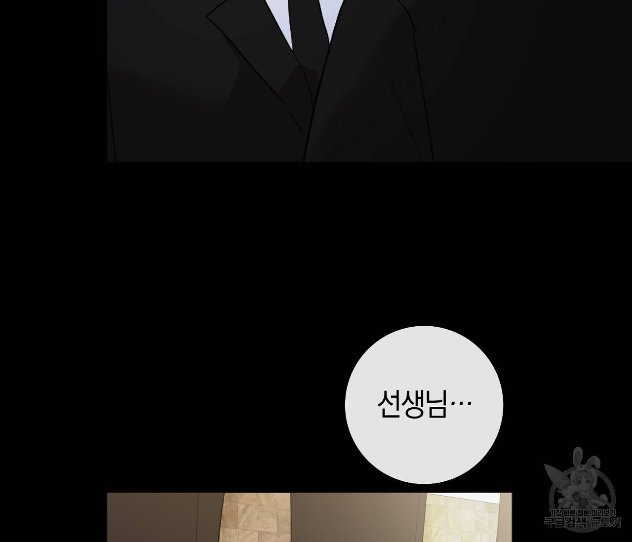 러브 온에어 28화 118