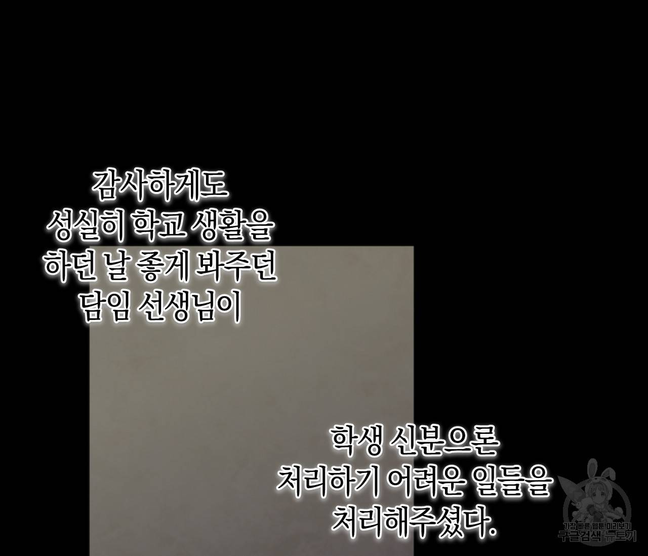 러브 온에어 28화 120