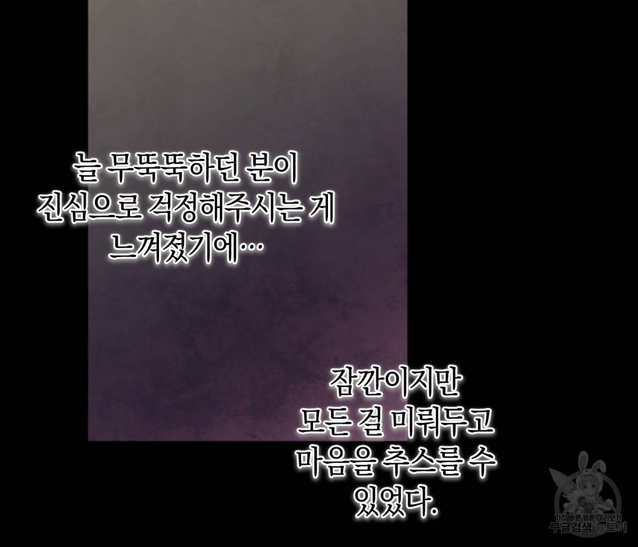 러브 온에어 28화 121