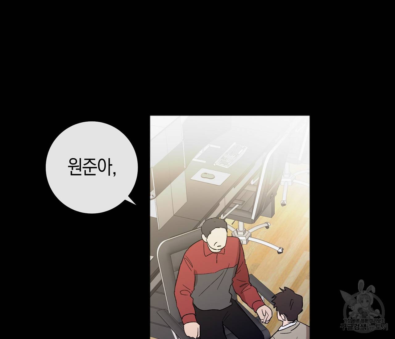 러브 온에어 28화 122