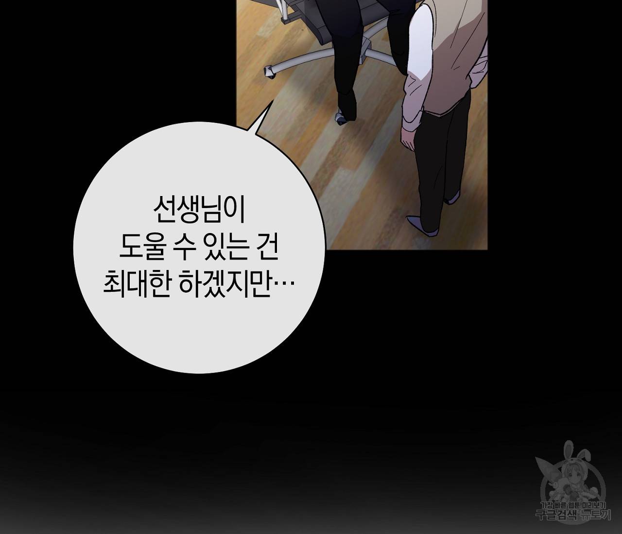 러브 온에어 28화 123