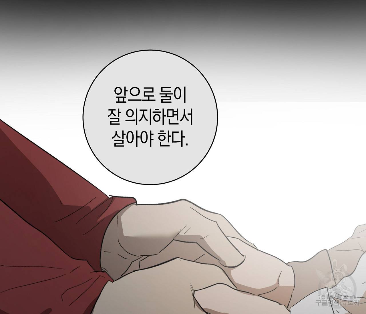 러브 온에어 28화 124