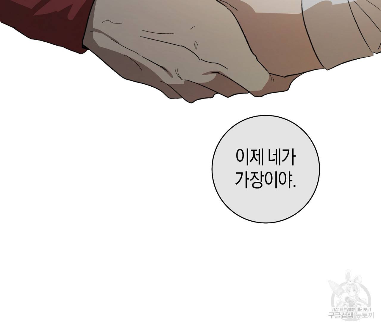 러브 온에어 28화 125