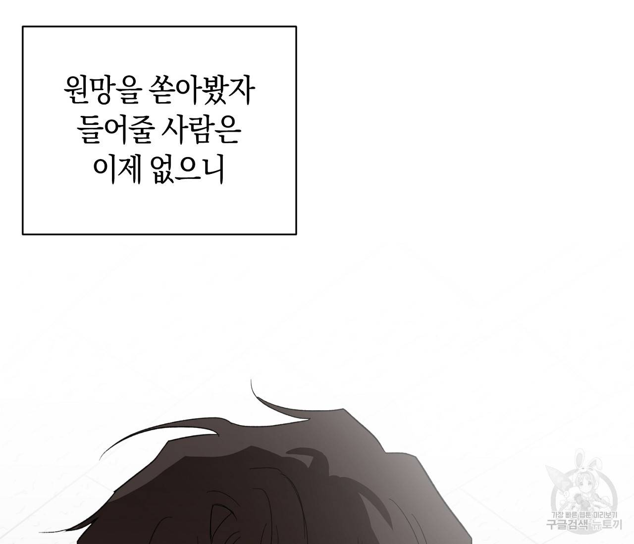 러브 온에어 28화 126