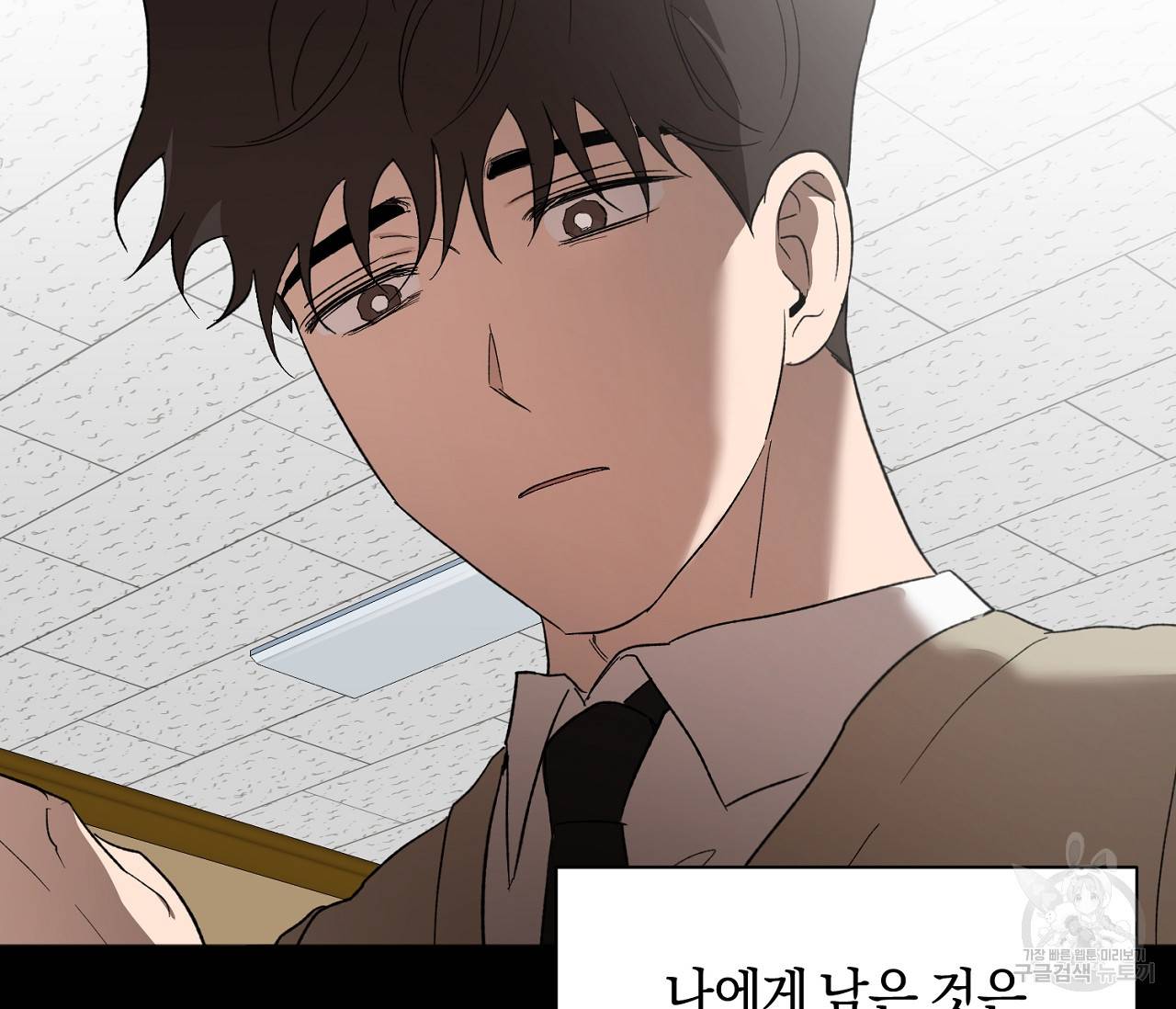 러브 온에어 28화 127