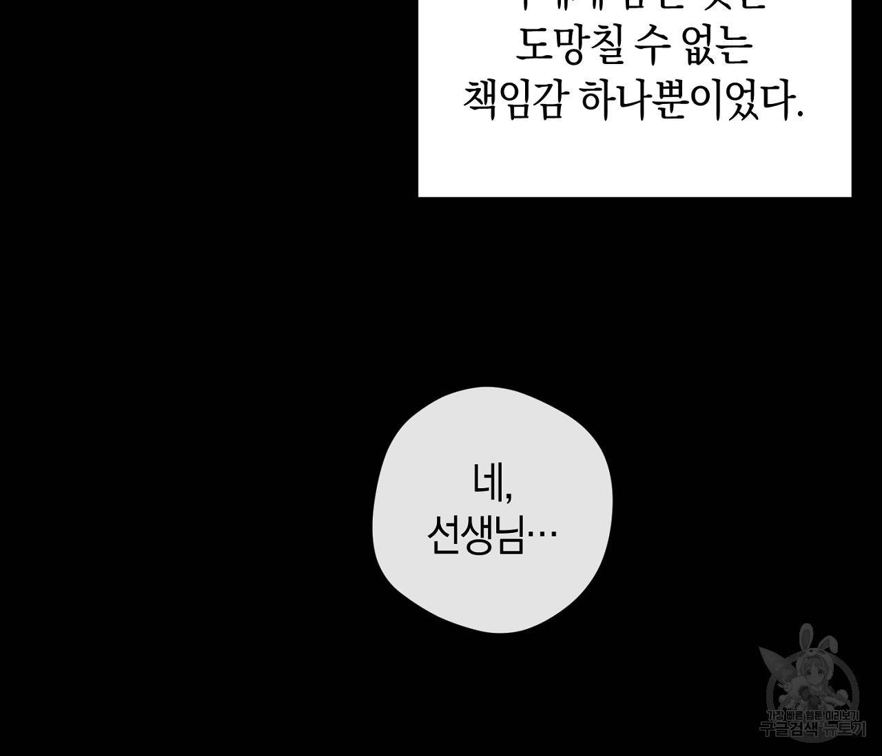 러브 온에어 28화 128
