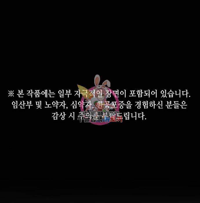 어느날 갑자기 서울은 70화 1