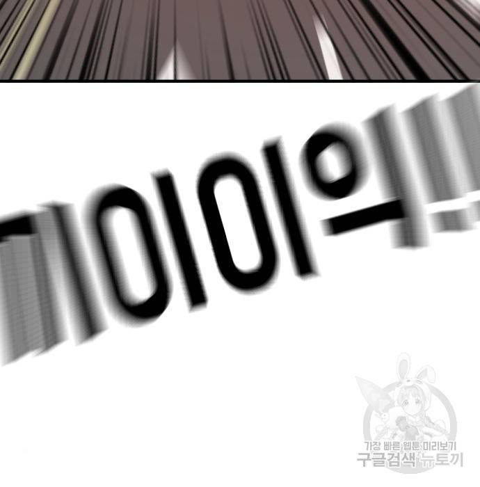 어느날 갑자기 서울은 70화 4