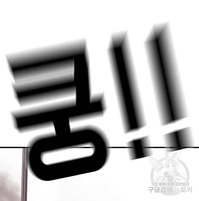 어느날 갑자기 서울은 70화 6