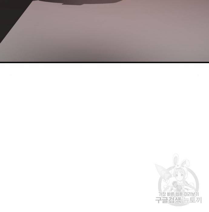 어느날 갑자기 서울은 70화 8