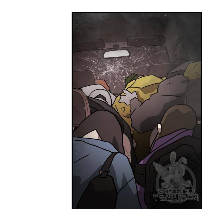 어느날 갑자기 서울은 70화 10