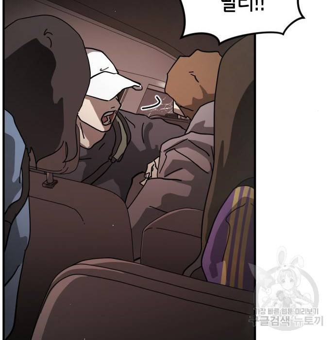 어느날 갑자기 서울은 70화 19