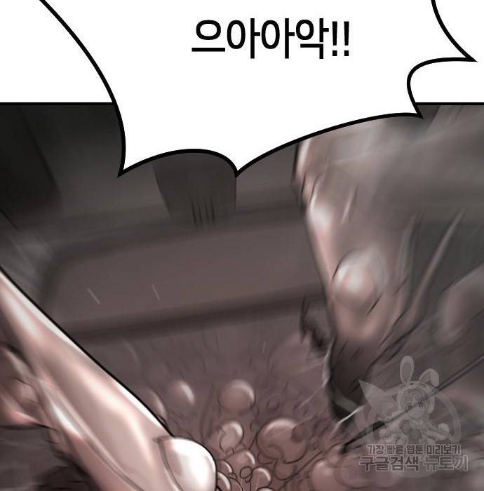 어느날 갑자기 서울은 70화 23