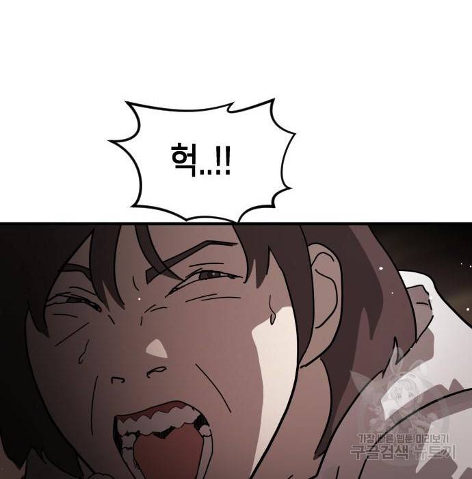 어느날 갑자기 서울은 70화 37