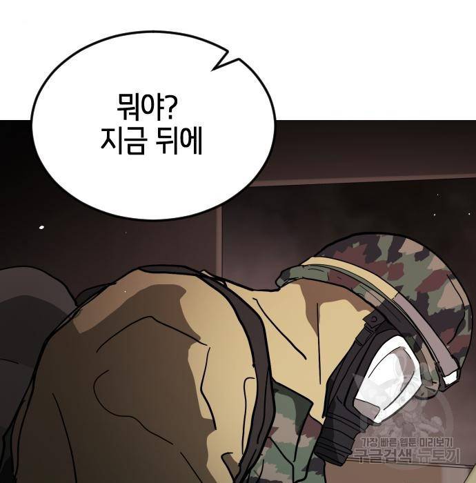 어느날 갑자기 서울은 70화 41