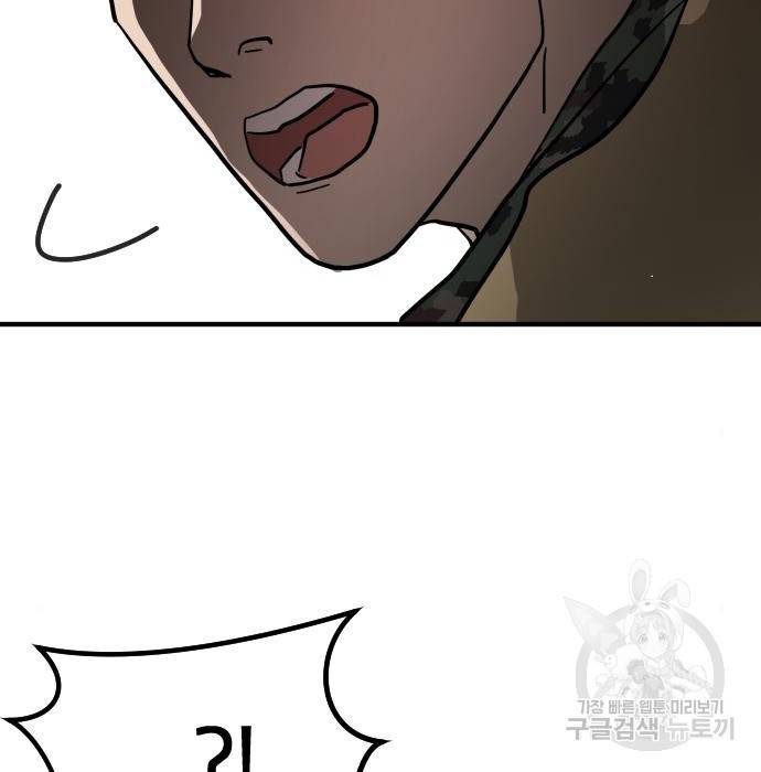 어느날 갑자기 서울은 70화 43