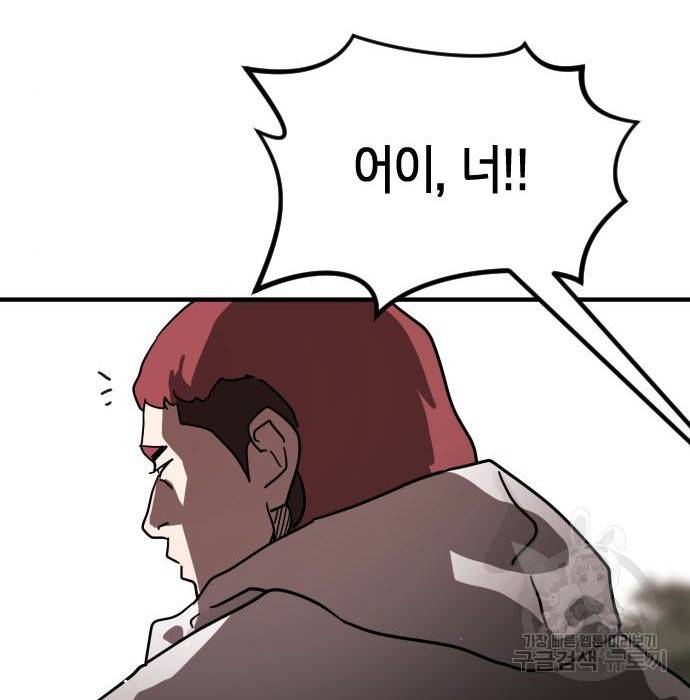 어느날 갑자기 서울은 70화 56