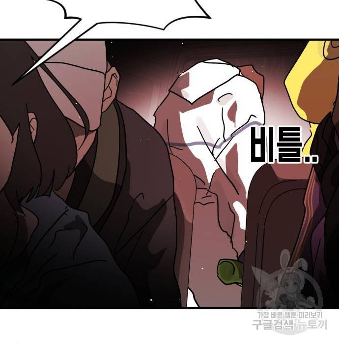 어느날 갑자기 서울은 70화 74