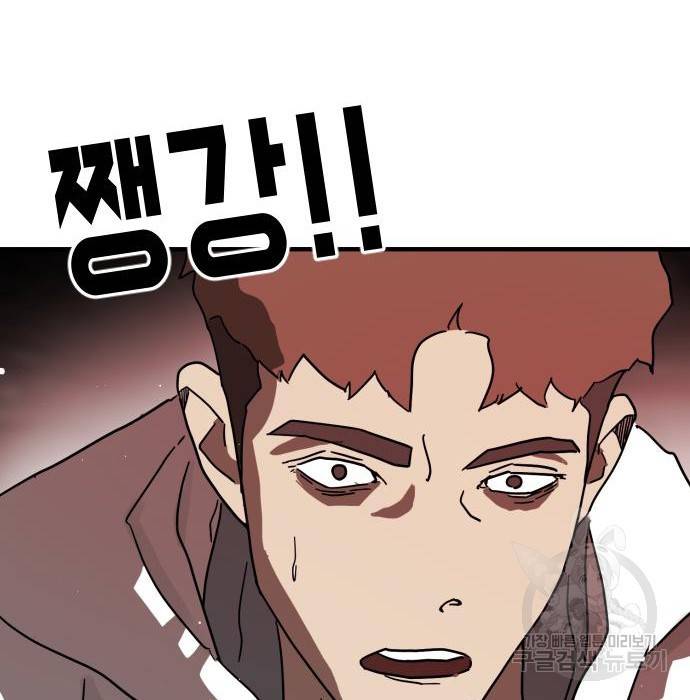 어느날 갑자기 서울은 70화 75