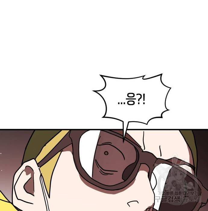 어느날 갑자기 서울은 70화 83