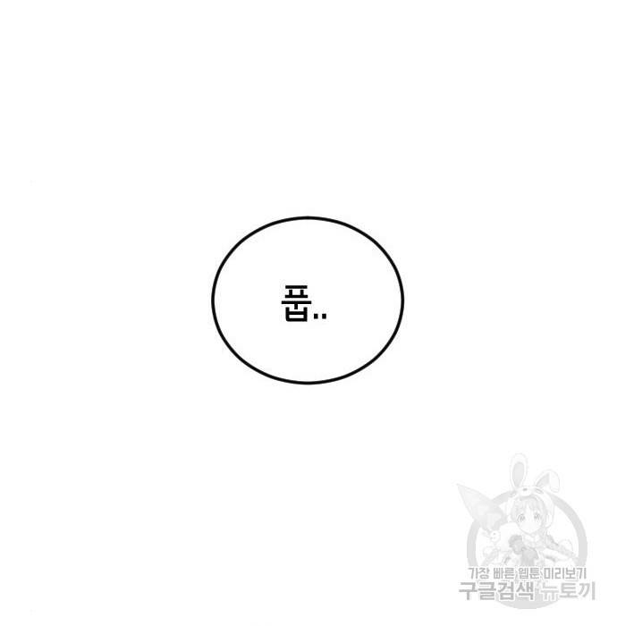 어느날 갑자기 서울은 70화 100
