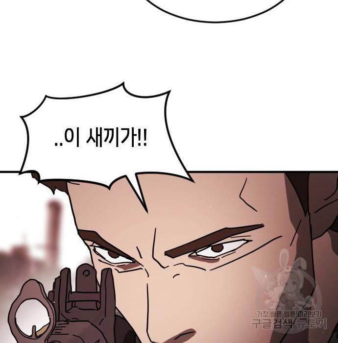 어느날 갑자기 서울은 70화 104