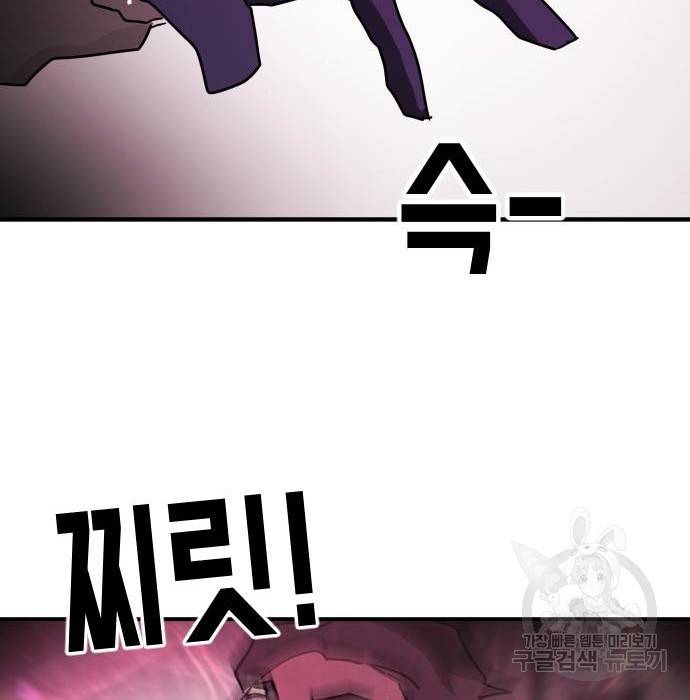 어느날 갑자기 서울은 70화 108