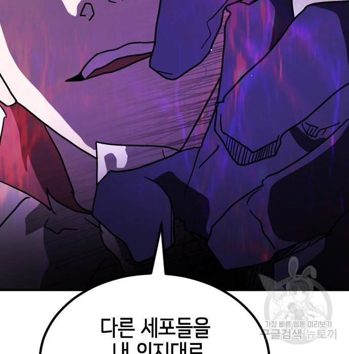 어느날 갑자기 서울은 70화 120