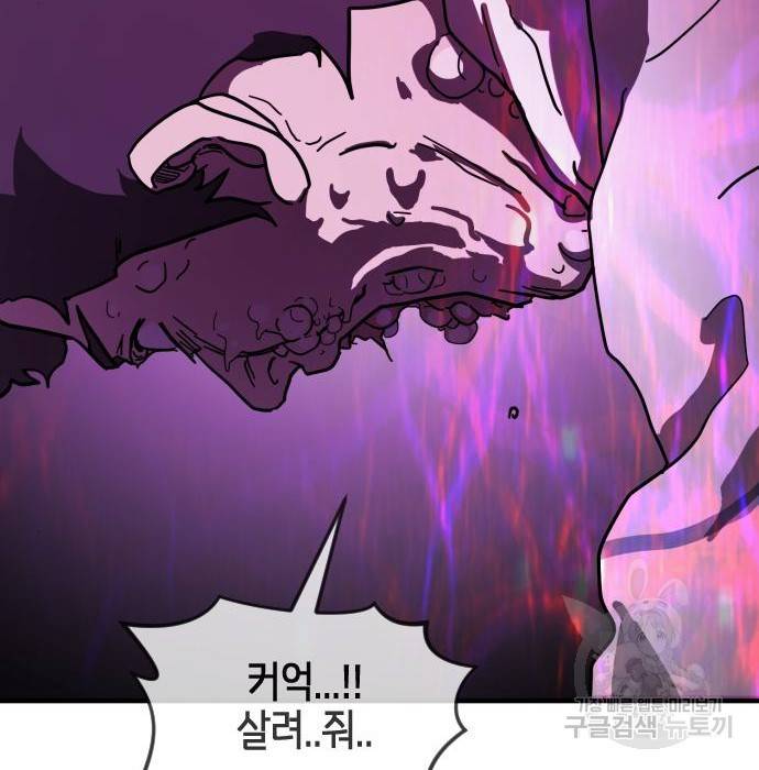 어느날 갑자기 서울은 70화 122