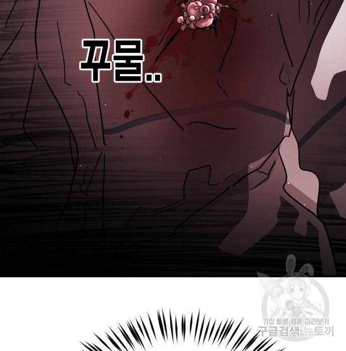 어느날 갑자기 서울은 70화 148