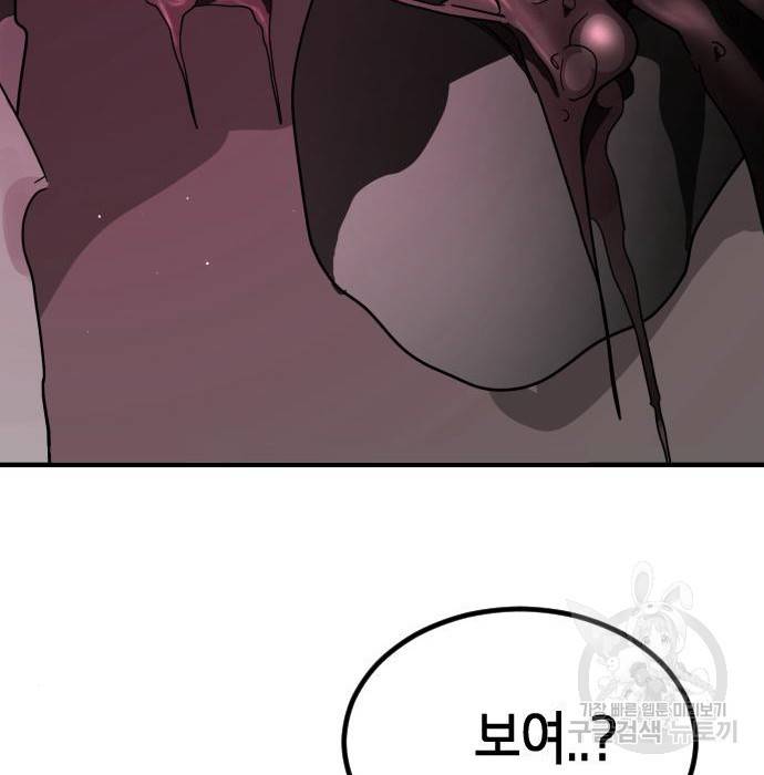 어느날 갑자기 서울은 70화 156