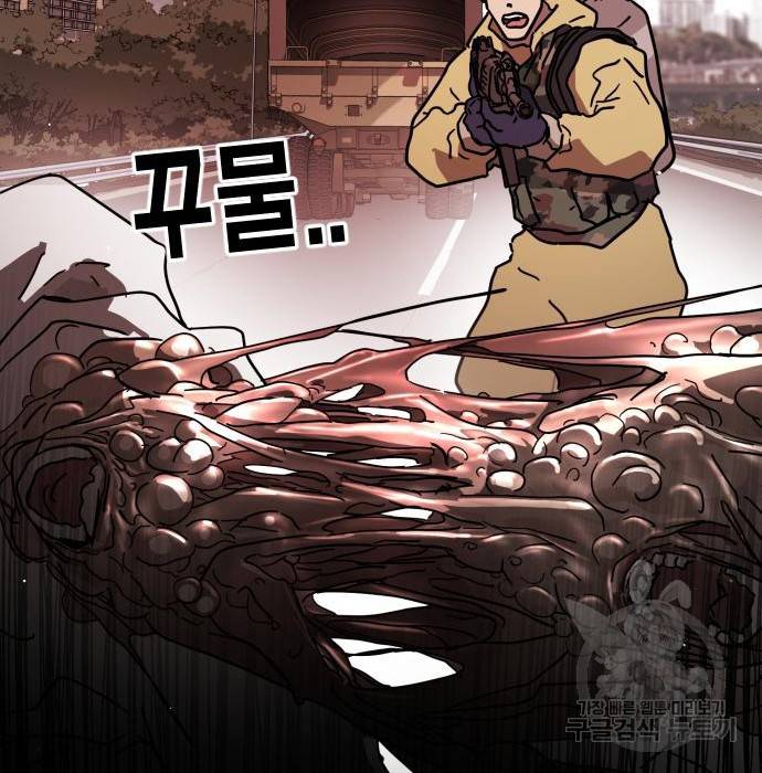 어느날 갑자기 서울은 70화 163
