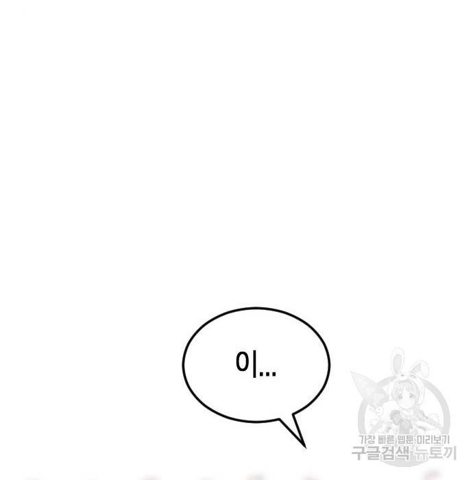 어느날 갑자기 서울은 70화 166