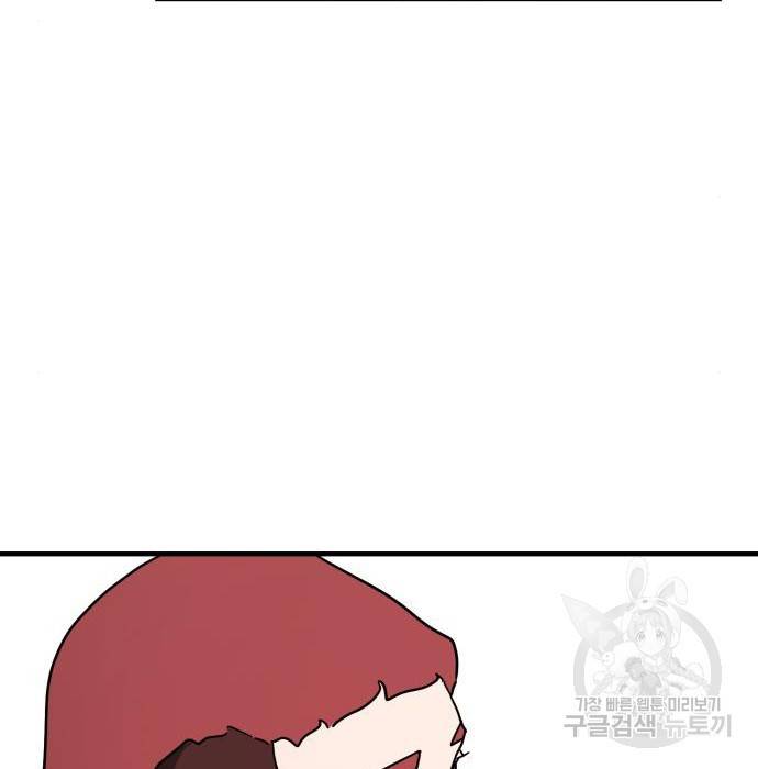 어느날 갑자기 서울은 70화 174