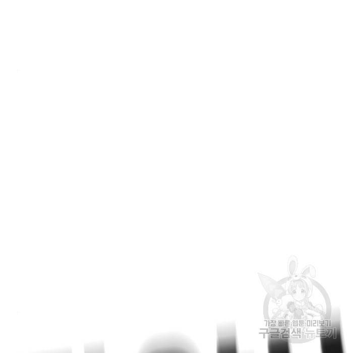 어느날 갑자기 서울은 70화 180