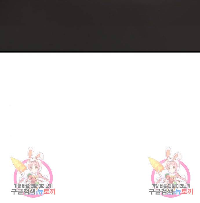 어느날 갑자기 서울은 70화 186