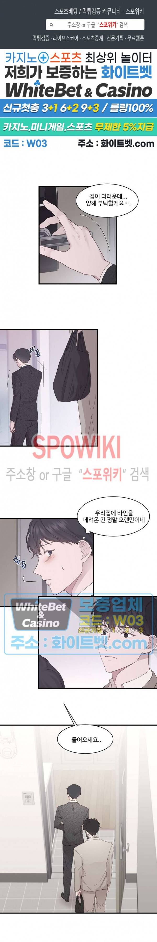 너로 인하여 9화 1