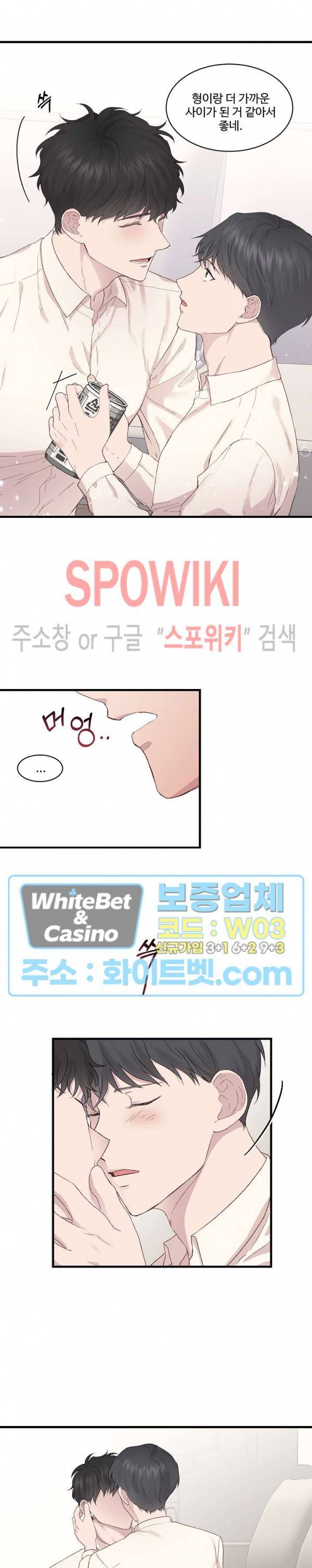 너로 인하여 9화 4