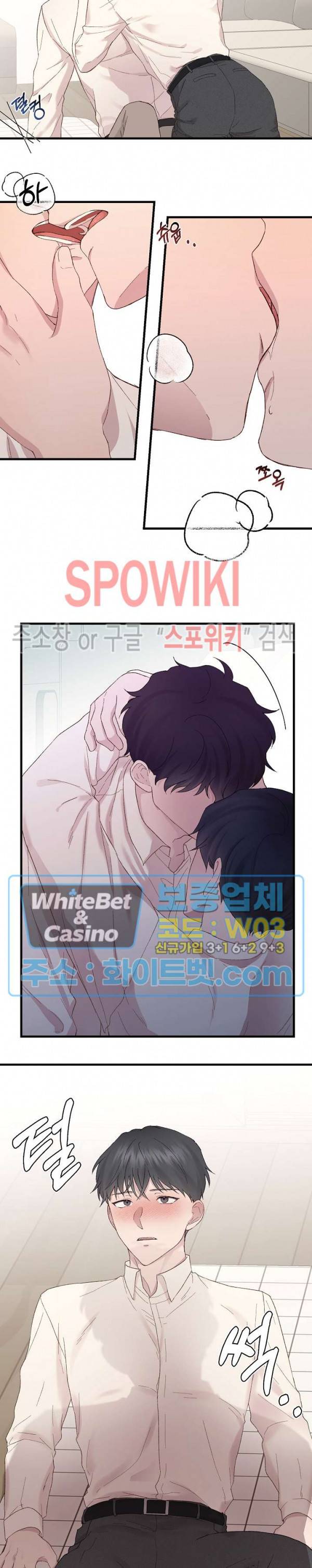너로 인하여 9화 5