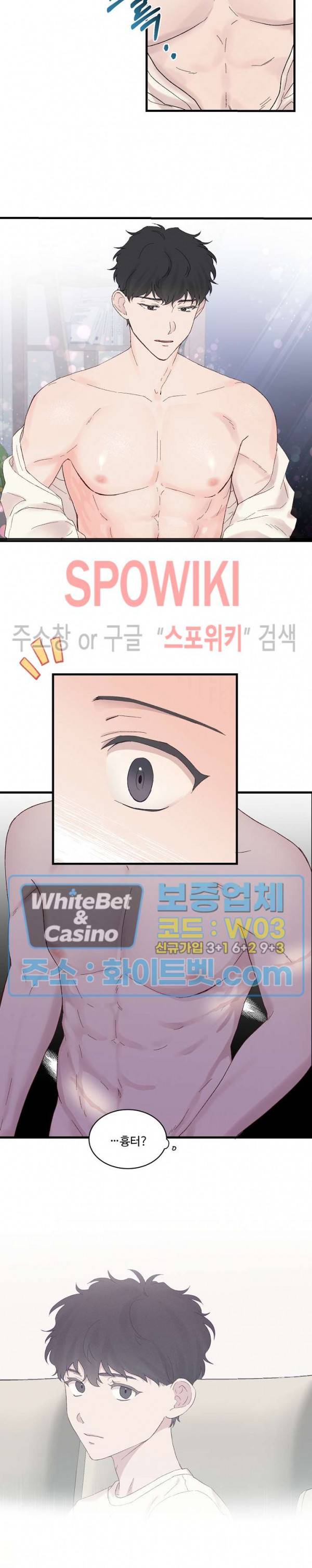 너로 인하여 9화 10