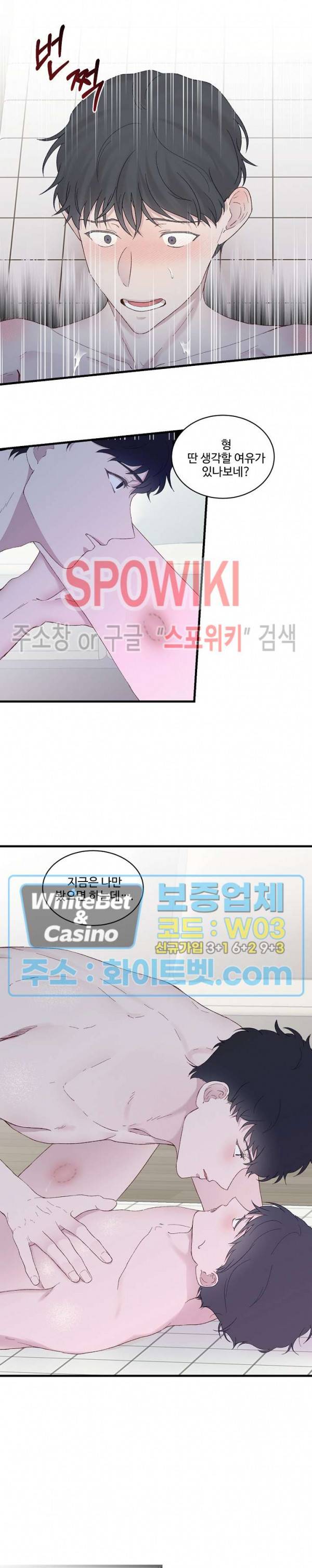너로 인하여 9화 11