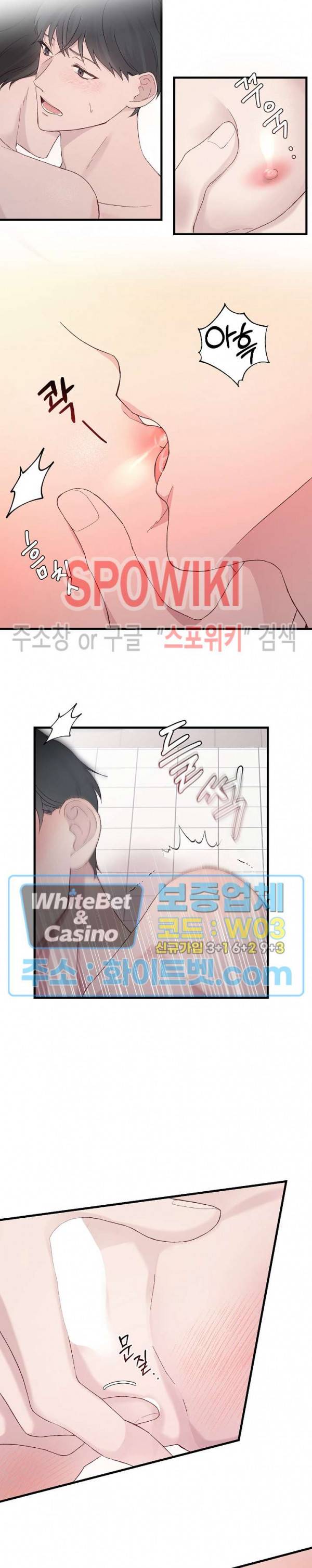 너로 인하여 9화 12