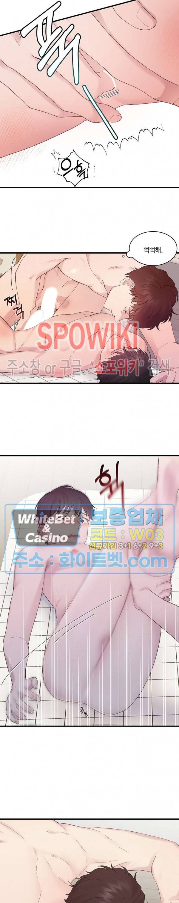 너로 인하여 9화 13