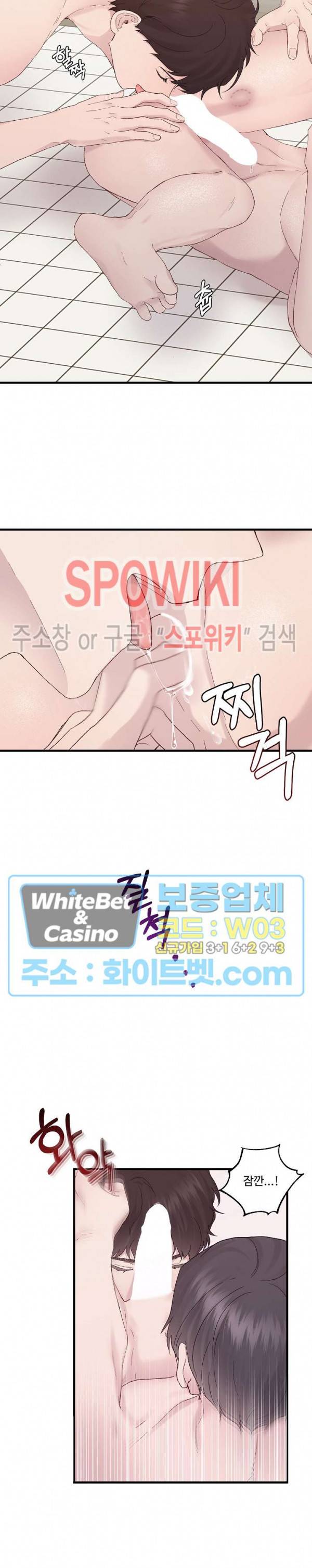 너로 인하여 9화 14