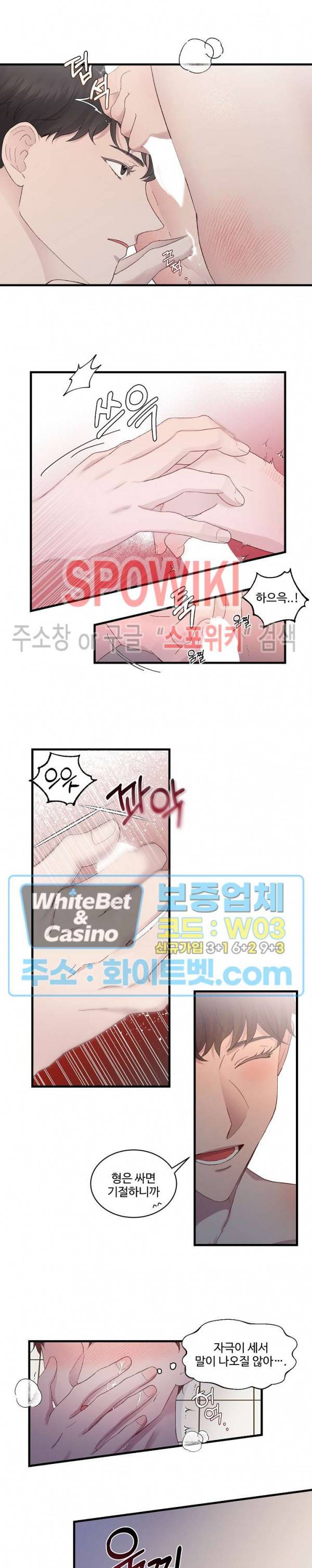 너로 인하여 9화 15