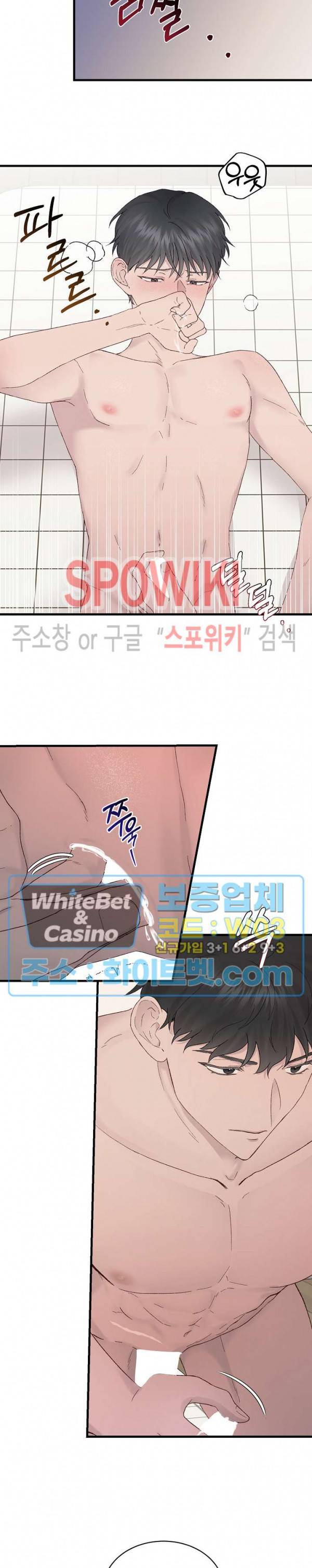 너로 인하여 9화 16